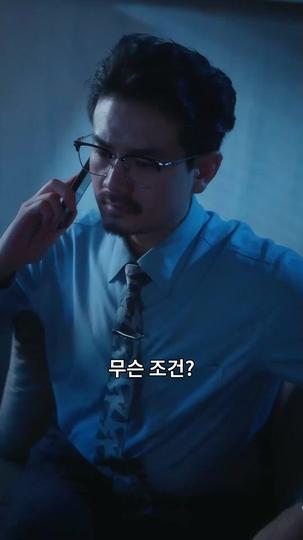 너를 지우는 시간 제3회