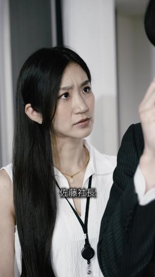 派遣雑務が社長様？ 第 5 話