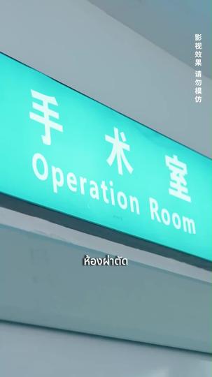 สายน้ำไม่ไหลกลับ(พากย์ไทย) ที่6ตอน