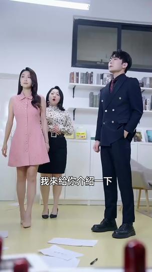 出道即天後 第2集