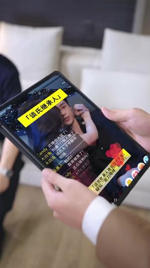 失控的快門聲 第7集