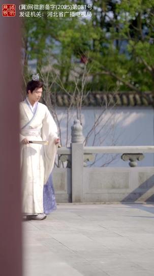 关关雎鸠在河之洲 第9集