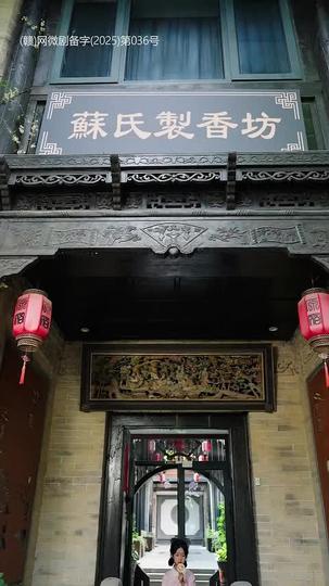 Fragrance of Secrets Episode 1