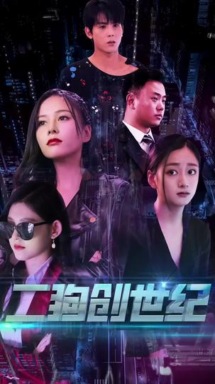 Rising With the Bytes Episode 7