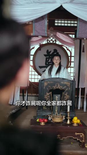 無雙大軍師 第2集