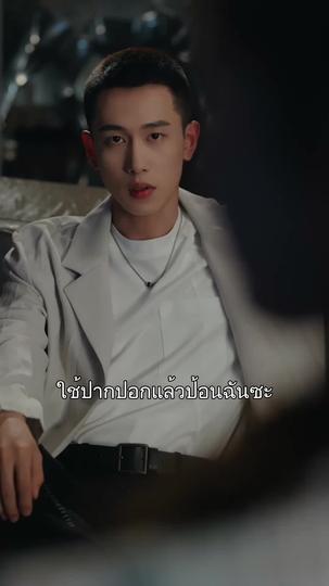 กลิ่นหอมอุบัติรัก   ที่6ตอน