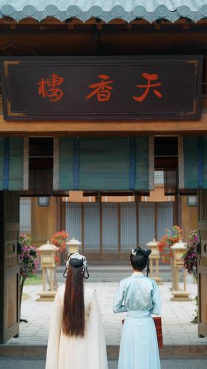 一念霜行 第8集