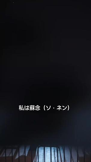 出所後、冷徹御曹司の最愛になりました 第 1 話