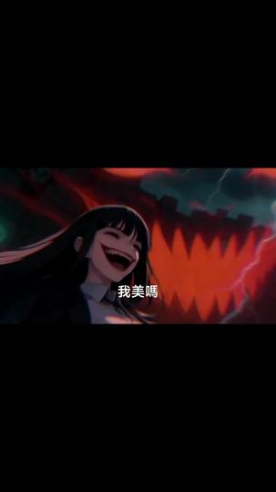 詭異降臨：我一人可御百妖 第9集