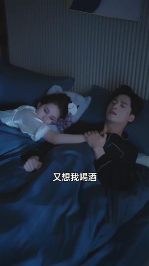 從協議開始的心動 第10集