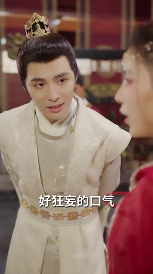 妖孽太子爺 第8集