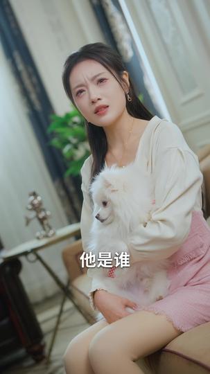 日久见人心 第3集