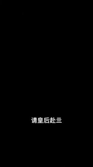 凤骨蒙尘,珠圆亦是掌中宝 第1集