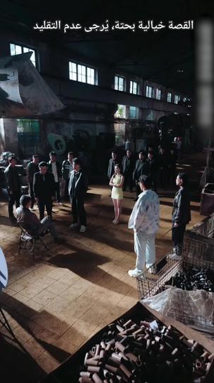 رئيس مجموعة جيولونغ... تحت غطاء بائع البطيخ (مدبلج) 11مجموعة