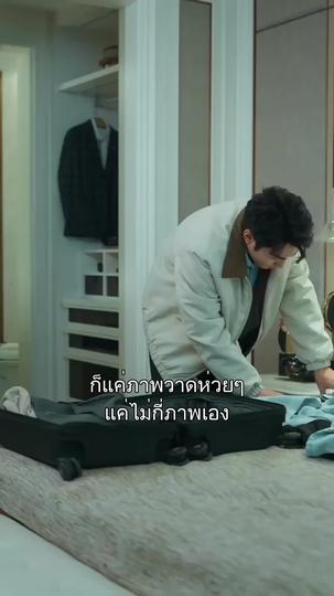 ตัดขาดจากหัวใจ  ที่9ตอน