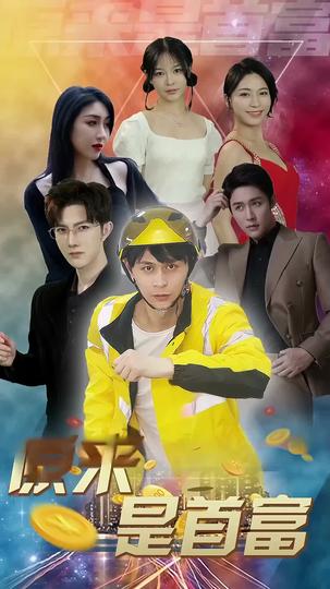 Bukan Sekadar Kurir Biasa Episode 2