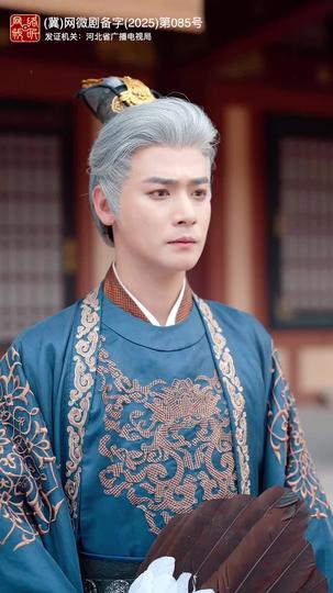 出师一表真名世 第6集