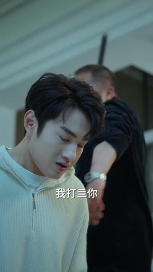 故山不识平生月 第7集