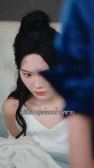 พิชิตรักราชินีสุดแกร่ง ที่6ตอน