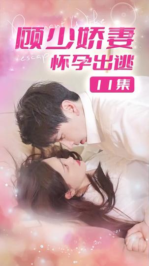 Amor a la Fuga Episodio 11