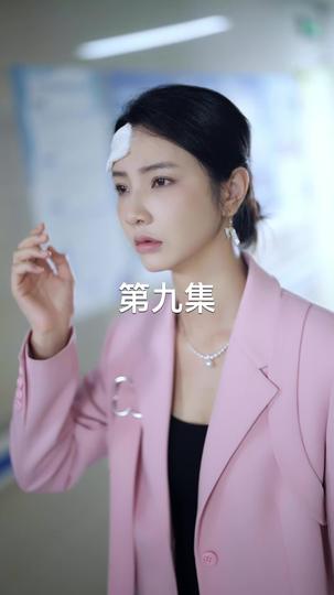 幕后之手 第9集