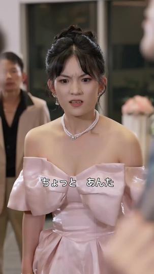 電撃デキ婚~社長の溺愛が止まりません 第 3 話