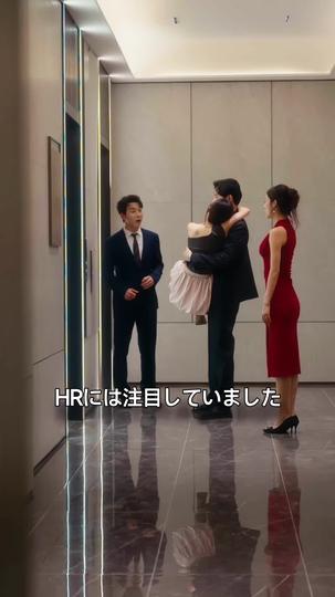 目が覚めたら、ライバルの戸籍に入っていた 第 11 話