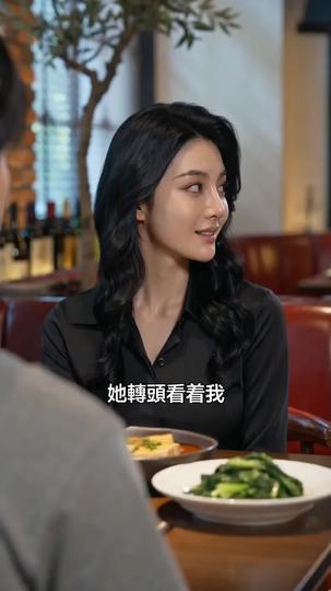 四套房全給我哥 第10集