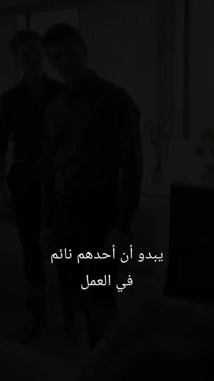 لم أعد ضحية 8مجموعة