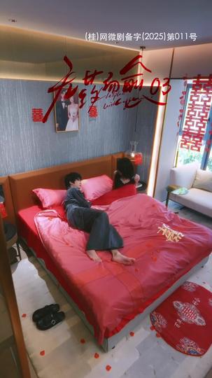 All Consumed by You Episode 3