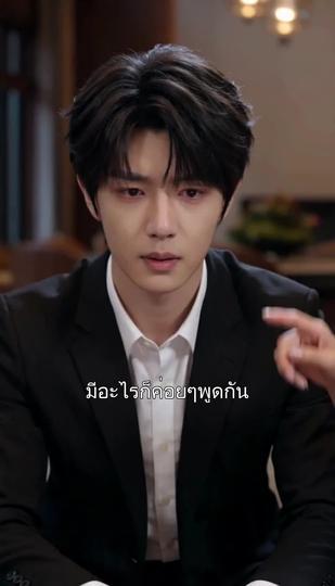 ดัดหลังคนเนรคุณ ที่11ตอน
