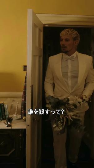 マフィアのお気に入り 第 2 話