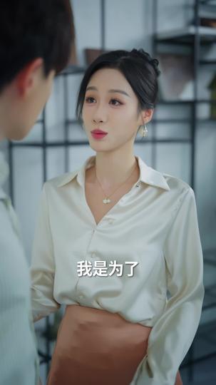 云海尘清爱不止 第2集