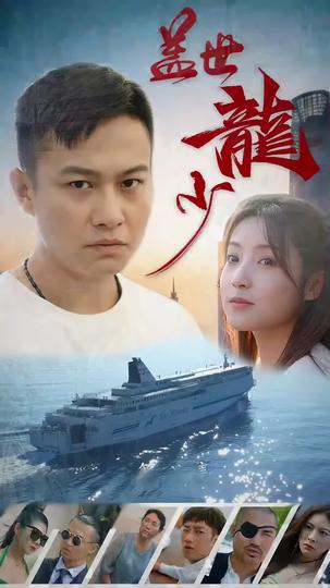 Fate's Call: The Road to Power Episode 8