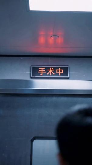一次伸手,一生情 第4集