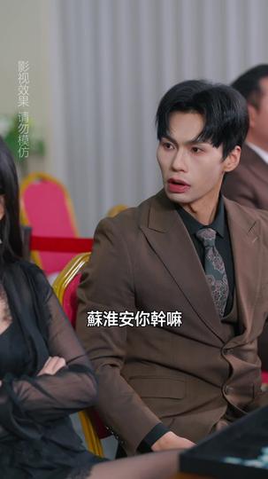 十年磨一劍，出獄斬孽緣 第9集