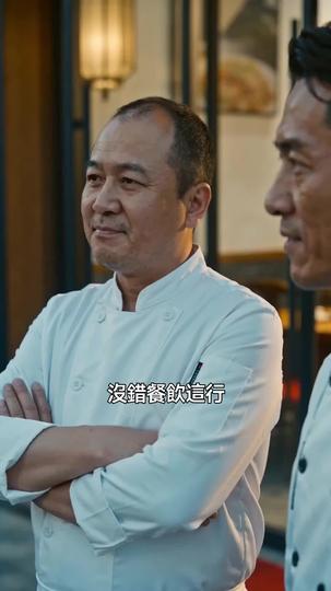 廚師集體辭職,我賺翻了 第11集