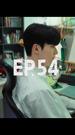 Episode 54