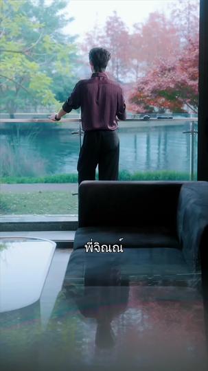 ฉันนี่แหละ คุณหนูตัวดี ที่9ตอน