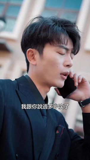 愛意有期 第3集