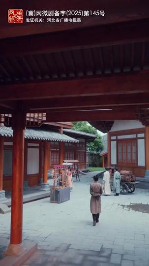 第一驸马爷 第8集