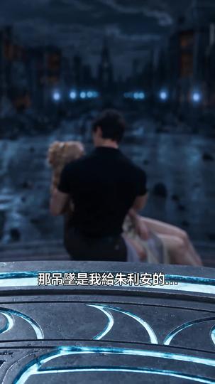 錯付真心後，初代吸血鬼狠狠寵 第8集