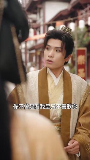 重生復仇,我順手養了攝政王的崽 第8集