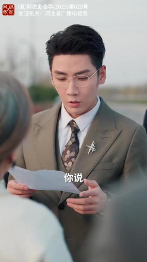 爱缀满天星 第8集