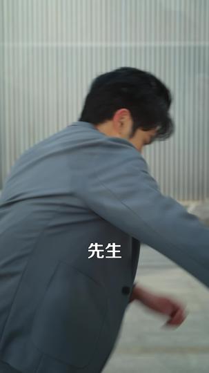 不亏不欠不相见 第11集