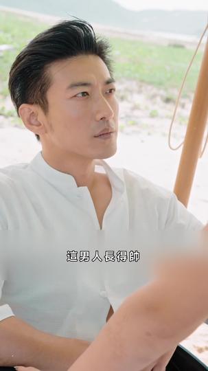 你是我的餘生歡喜 第2集