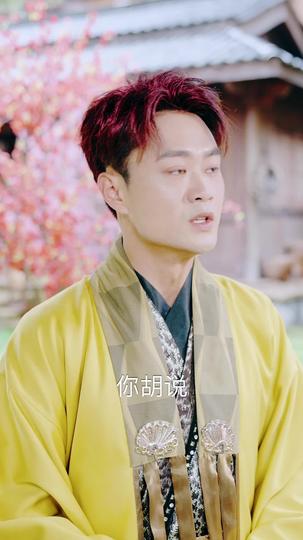 第二双眼 第11集