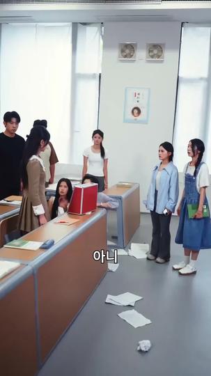 나와 내 X의 커플 통장 제7회