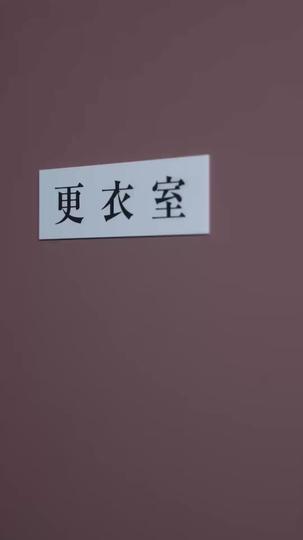 天道寺ショウ２ー昇天編ー 第 11 話