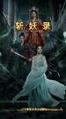 She Hunted Demons to Uncover the Truth Episode 3